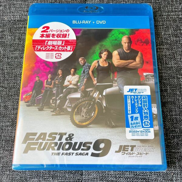 ワイルドスピード ジェットブレイク ブルーレイ+DVD Blu-ray