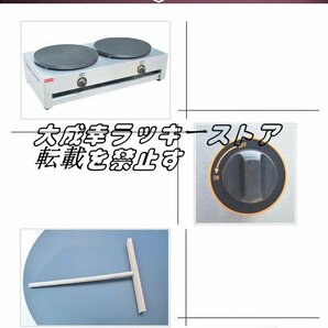 品質保証 ガス式クレープ焼き器 二連式 厨房/業務/飲食/店舗 F1190の画像6