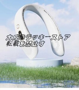 超人気 首掛け扇風機 携帯扇風機 ターボ羽根なし 髪が絡まない 携帯式扇風機 USB充電 F1174