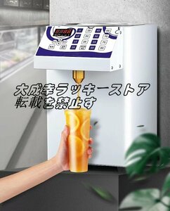 店長特選 自動果糖デ 飲食店 8.5Lシロップマシン16グループ110V フルクトースマシン フルクトース定量機 F1014