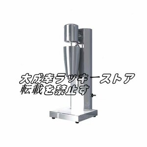 超人気 ミルクシェーカーミルクティー攪拌機 ミキサーカップ ミルクシェイク 泡立て器電動シェーカー コーヒー泡立て機 110Ｖ F959