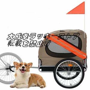 人気推薦 大型ペット自転車 トレーラー 猫 犬 カート 折り畳む アウトドア 自転車に乗る 旅をする トレーラ車 中大型犬 F1005