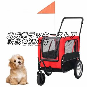 店長特選 大型ペット自転車 トレーラー 猫 犬 カート 折り畳む アウトドア 自転車に乗る 旅をする トレーラ車 中大型犬 F1007