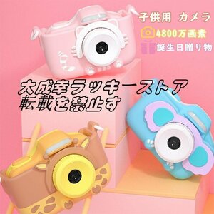 お見逃しなく 子供用 カメラ キッズカメラ トイカメラ 子供 カメラ ねこ 4800万画素 3.0インチ WIFI 自撮り クリスマス プレゼント F1122