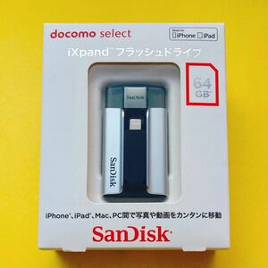 iPhone/iPadバックアップ用USBメモリー iXpandフラッシュドライブ64GB SanDisk SDIX-064G