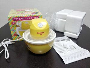 【値下】即決 美品 アイスクリームメーカー SMA-018 こだわり 非売品 スヌーピー 250ml