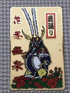 [ unused ] telephone card flower volume hot spring deer .. Gold gold 