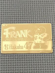 【未使用】テレホンカード　フランク　FRANK 白馬　HAKUBA ゴールド　金