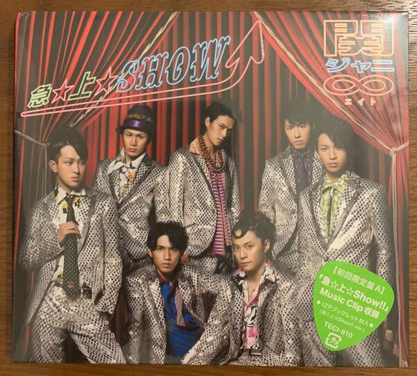 未開封 CD+DVD 初回限定盤A 関ジャニ∞ 急☆上☆Show!! (初回限定盤A)