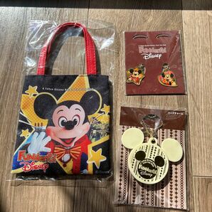 ファンダフルディズニー　記念品　セット