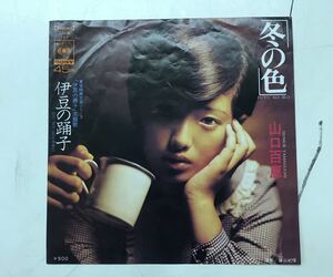 EP record Yamaguchi Momoe / winter color /. legume. ..[ free shipping ]