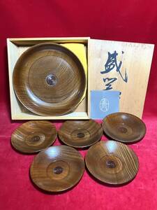 伝統工芸 山中漆器 最高級品 五代目 喜八作 天然木 盛鉢 盛器 茶托 セット 未使用品 和食器 木工芸 煎茶道具 茶道具 茶器 漆器