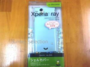 * super-discount *Xperia ray SO-03C shell cover film attaching light blue tax included immediate payment 