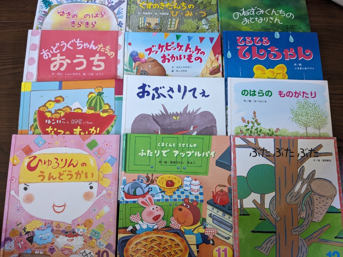 ヤフオク! -「ひかりのくに セット」(児童書、絵本) の落札相場・落札価格