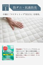 マイティトップ ベッドパッド シングル 100×200cm 洗える 防ダニ 抗菌 防臭 ピーチスキン加工 敷きパッド ベッドパット_画像3