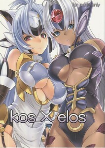 (T261)大理石「kos×elos」ゼノサーガ