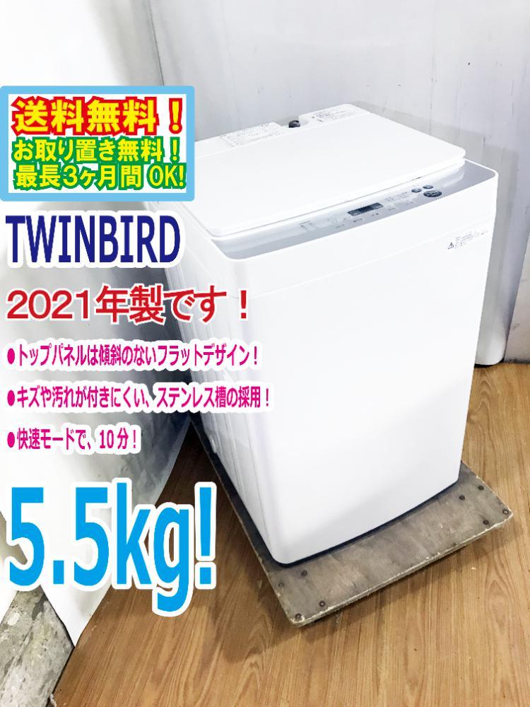 ヤフオク! -「twinbird」(洗濯機) (洗濯、アイロン)の落札相場・落札価格