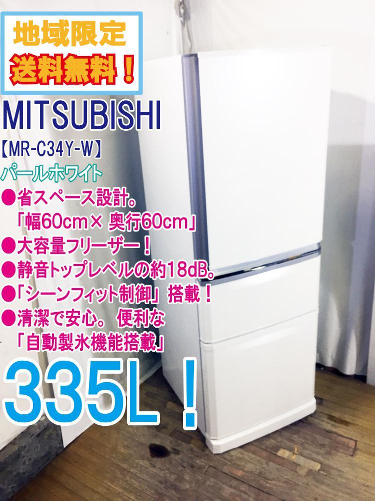 ヤフオク! -「三菱 冷蔵庫 mr」(300リットル~) (冷蔵庫)の落札相場