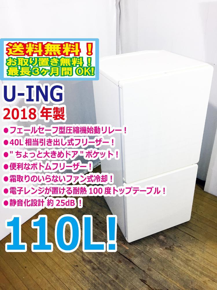 ヤフオク! -「ユーイング 冷蔵庫」の落札相場・落札価格