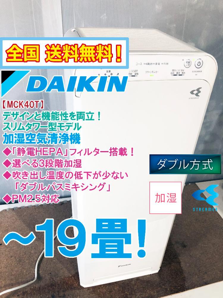 ヤフオク! -「mck40t」の落札相場・落札価格
