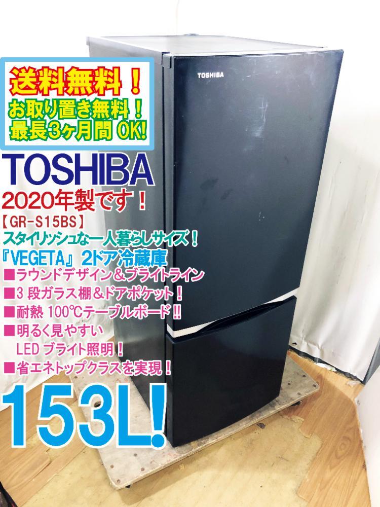 TOSHIBA 冷蔵庫の値段と価格推移は？｜82件の売買情報を集計した 