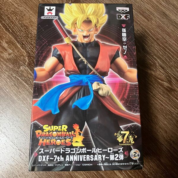 スーパードラゴンボールヒーローズ 第2弾 ゼノ DXF Anniversary