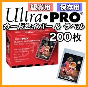 ウルトラプロ カードセイバー トール 200枚 PSA 鑑定　保管　トレカ ポケカ スリーブ カードケース デュエマ 遊戯王