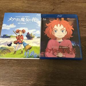 メアリと魔女の花 Blu-ray Disc ブルーレイ