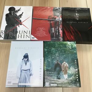 るろうに剣心　DVD 豪華版　全5巻　京都大火編　伝説の最期　最終章　The Beginning Final