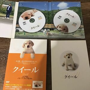 DVD 『クイール』 監督：崔洋一/出演 : 小林薫椎名桔平 香川照之戸田恵子 他/デジパック仕様写真集ブックレット付　DVD