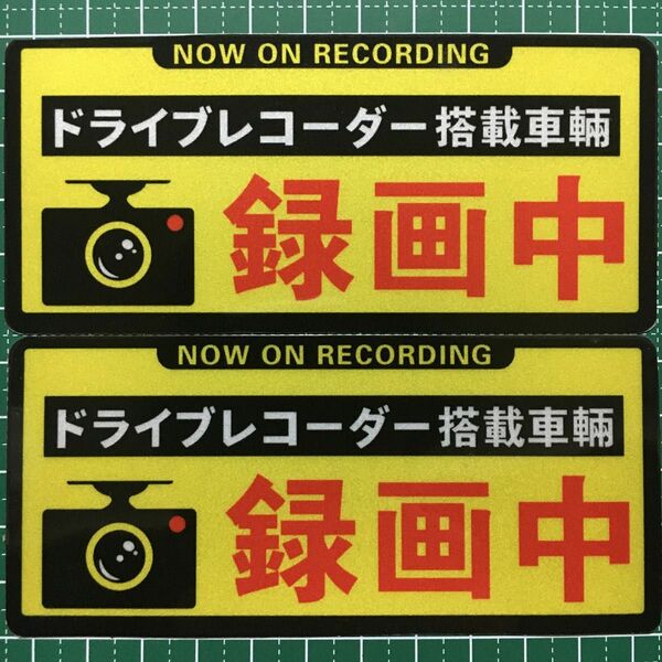 ドライブレコーダーステッカー 蛍光イエロー 煽り運転防止 防犯 2枚セット☆*。