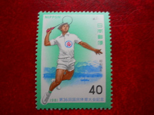 ■第３６回国体記念切手　バドミントン選手と琵琶湖大橋（1981.10.13発行）