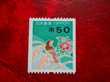 ★額面印字コイル切手　５０円　スズメとイネとツバキ（1997発行）_画像1