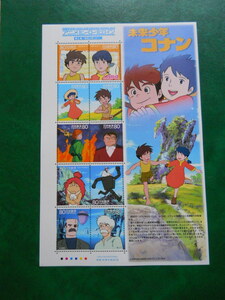 ★アニメ・ヒーロー・ヒロインシリーズ切手　第６集　未来少年コナンNo.6　（2007.6.22発行）