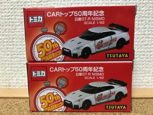 ☆即決！ 2台セット CARトップ 2018年７月号 TSUTAYA限定特装版 オリジナルトミカ 日産GT-R NISMO トミカ☆残9