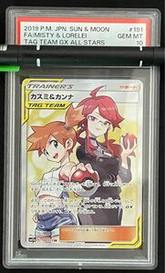 カスミ&カンナ psa10 ポケモンカード　ワンオーナー品