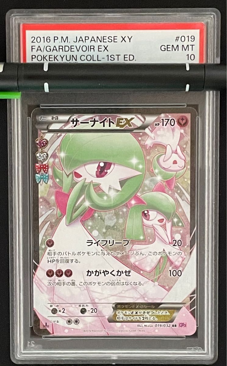 PSA10】リザードン U ポケキュンコレクション 1ED ワンオーナー品 CP3