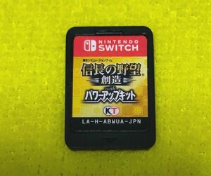 Nintendo Switch 信長の野望・創造 with パワーアップキット