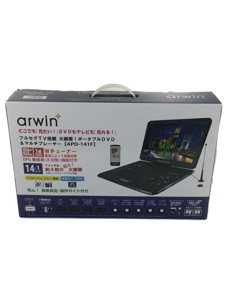 2023年最新】Yahoo!オークション -arwin ポータブルdvdの中古品・新品