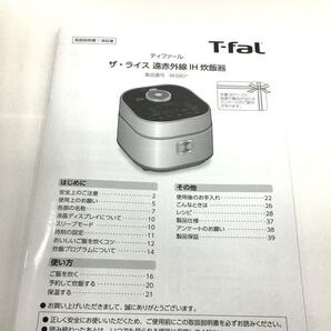 T-fal◆T-fal/IH炊飯器 ザ・ライス 遠赤外線IH炊飯器/RK8808JPの画像8