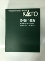 KATO◆KATO 鉄道模型 1/150 10-450 165系 ムーンライト 赤 3両セット_画像4