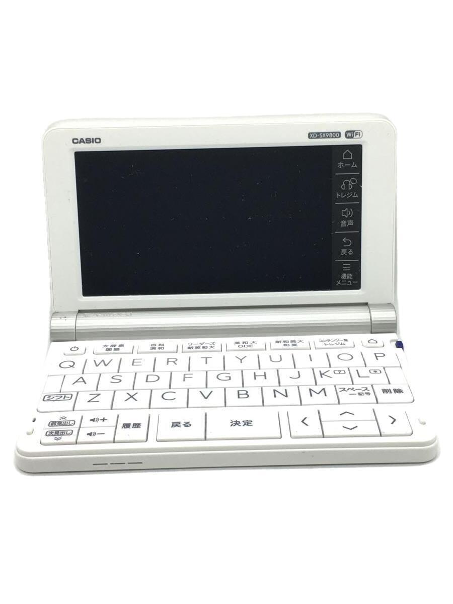 カシオ エクスワード XD-SX9800WE [ホワイト] オークション比較 - 価格.com