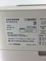 SHARP◆空気清浄機 KI-HS70-W [ホワイト系]_画像6