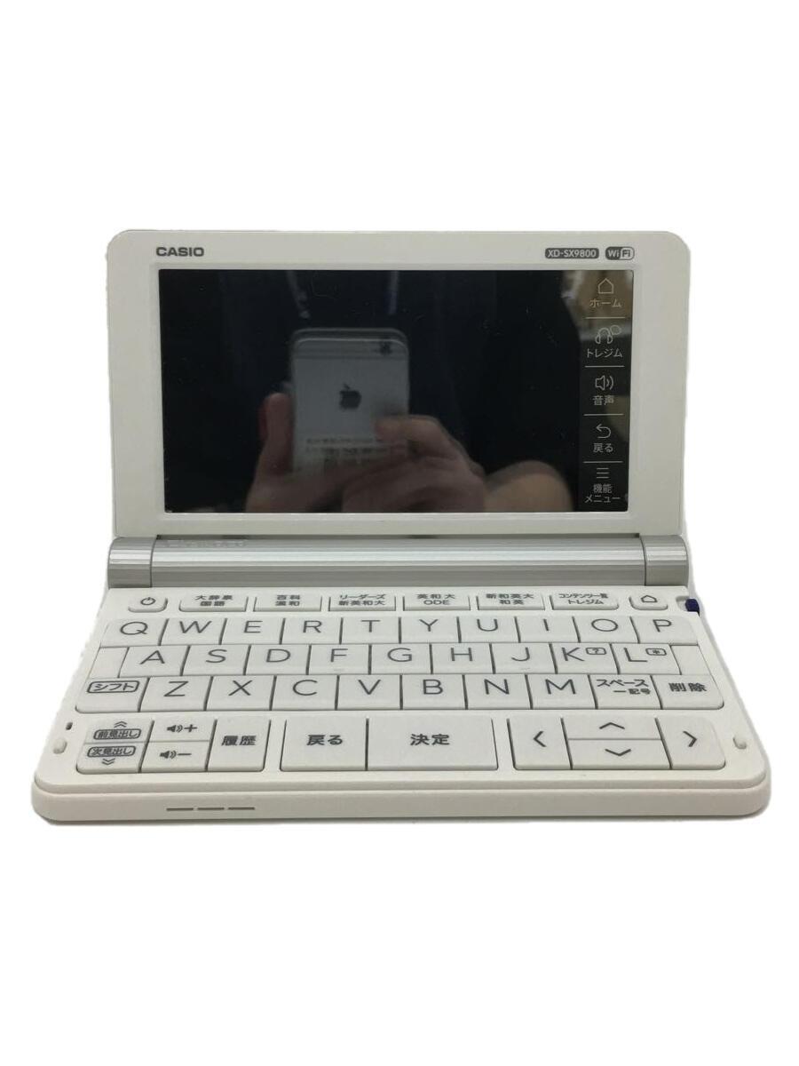 カシオ エクスワード XD-SX9800WE [ホワイト] オークション比較 - 価格.com