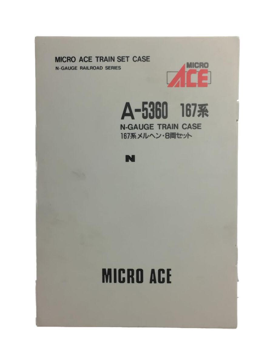 2023年最新】Yahoo!オークション -167系 メルヘンの中古品・新品・未