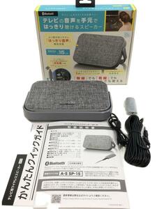 LITHON◆スピーカー/sp-15/Bluetooth/有線/持ち運び可/テレビ用スピーカー