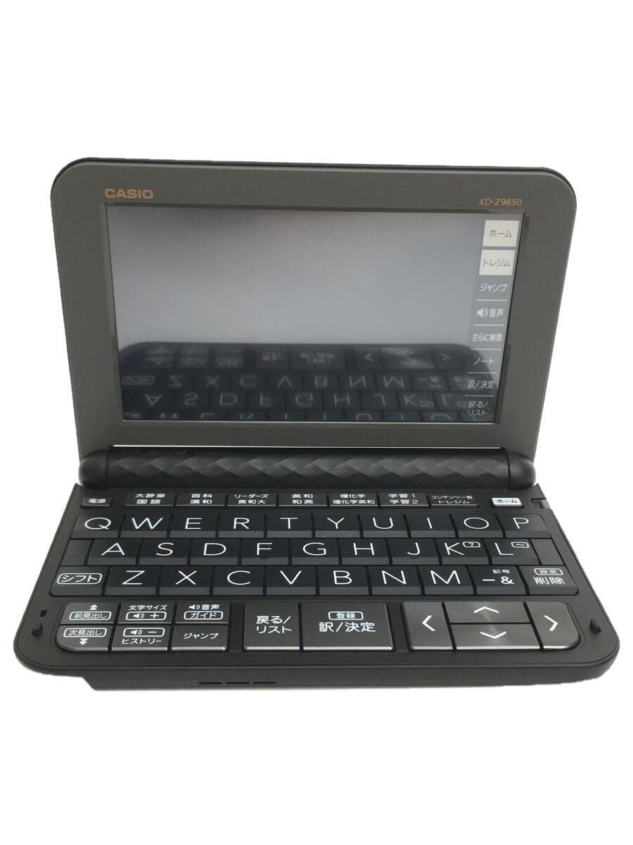 カシオ エクスワード XD-Z9850 オークション比較 - 価格.com