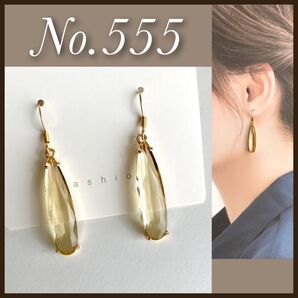 No.555 ピアス サージカルステンレス ガラスストーン イエロー