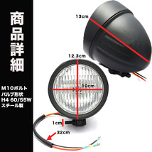 ベーツライト バイク 4.5インチ ヘッドライト H4バルブ チョッパー オートバイ モンキー ゴリラなど シルバー_画像5