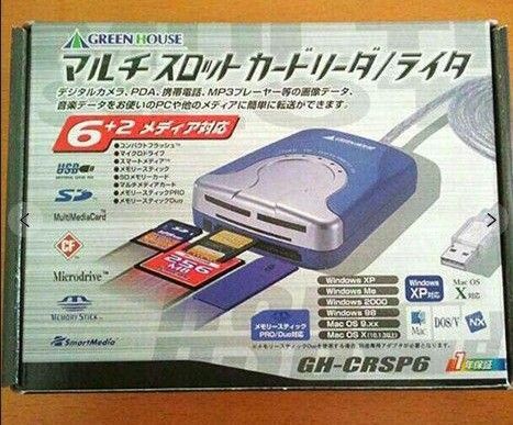 ◆Greenhouse メモリーカードリーダ/ライタ GH-CRSP6
